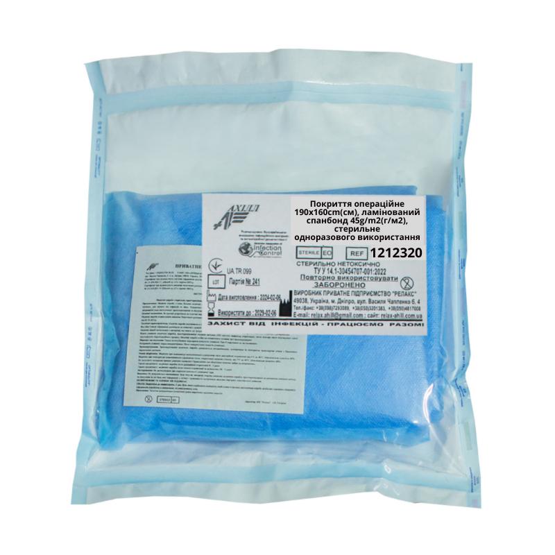 Покриття операційне 190х160cm(см), ламінований спанбонд45g/m2(г/м2), стерильне одноразового використання ,ТМ «АХІЛЛ»